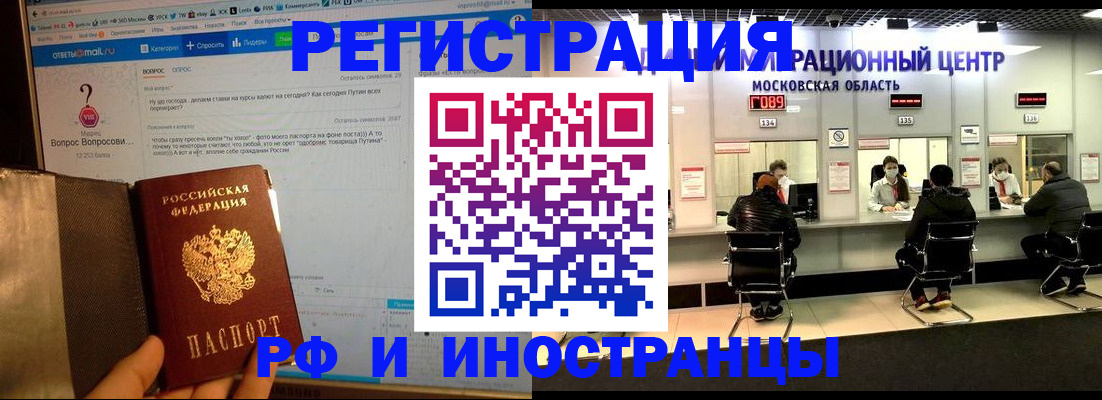 прописка регистрация в Буйе