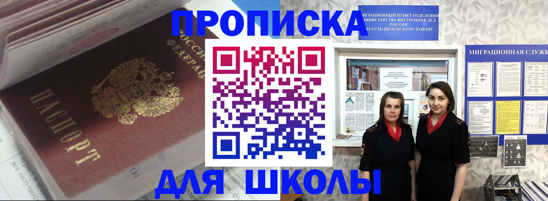 временная регистрация в квартире в Буйе